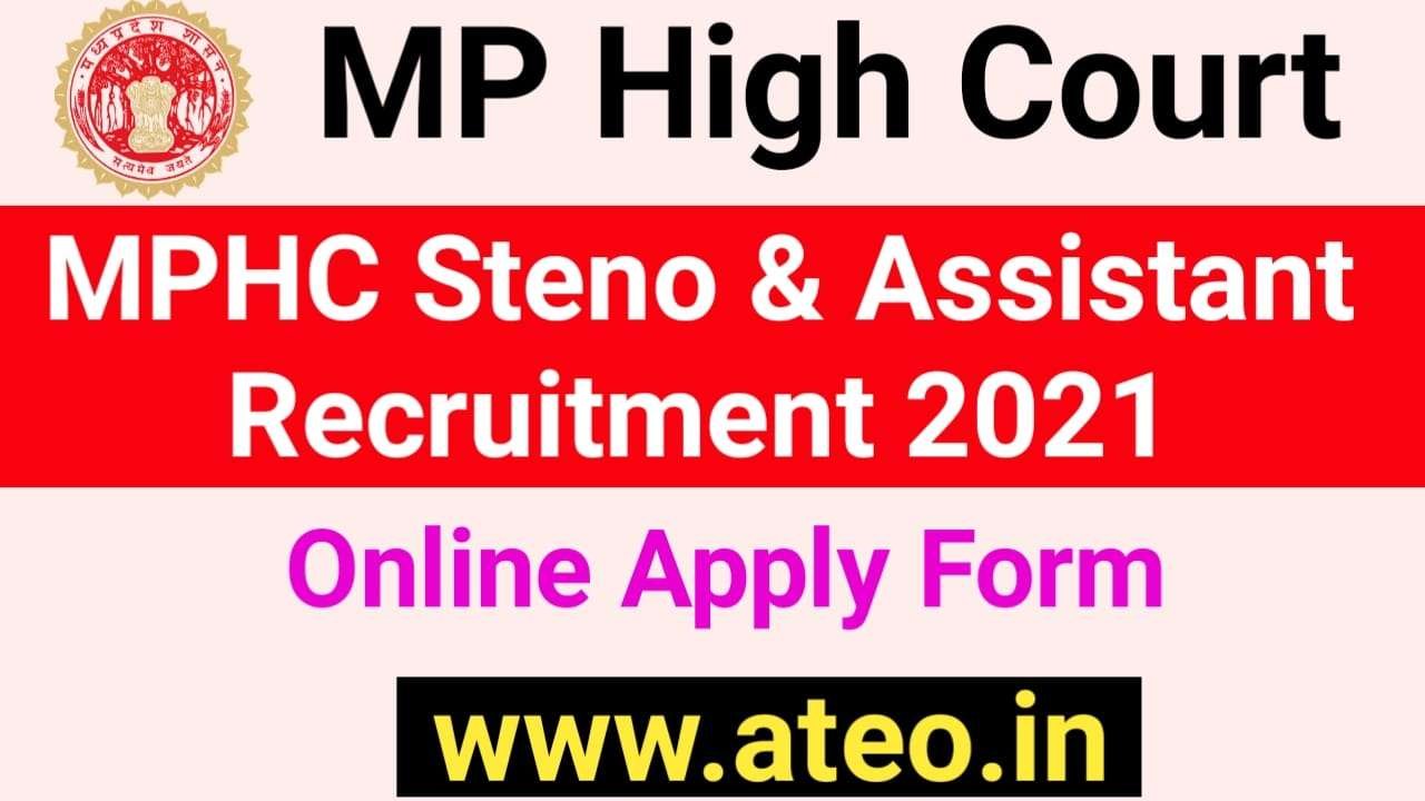 MP High Court Recruitment 2021 Apply for 1255 Posts